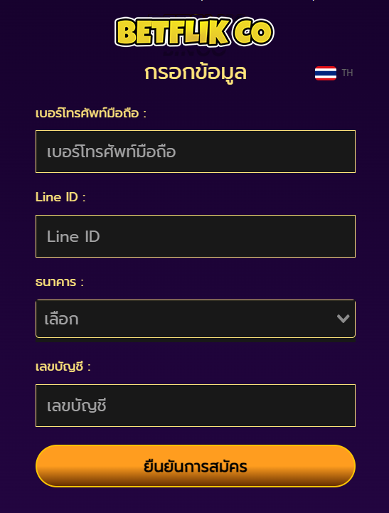 betflik co สมัครสมาชิกฟรี